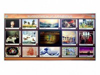 Интерактивный электрифицированный стенд "Живопись и графика" - fgospostavki.ru - Саратов