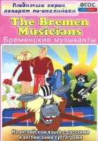DVD "Любимые герои говорят по-английски. Бременские музыканты" - fgospostavki.ru - Саратов