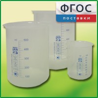 Набор стаканов (полипропиленовых) - fgospostavki.ru - Саратов