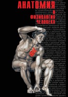 DVD "Анатомия 1" - fgospostavki.ru - Саратов