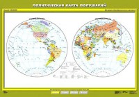 Комплект карт.  География 6 класс. - fgospostavki.ru - Саратов