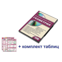 Интерактивный наглядный комплекс "Геометрия" - fgospostavki.ru - Саратов