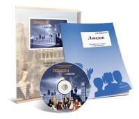 Электронное наглядное пособие с приложением «Лондон» - fgospostavki.ru - Саратов