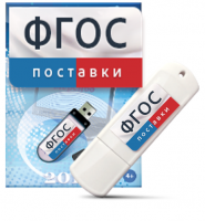 Программно-дидактический комплекс "Мерсибо Интерактив" для сенсорных панелей USB - fgospostavki.ru - Саратов