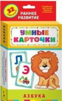 Карточки Домана "Азбука" - fgospostavki.ru - Саратов
