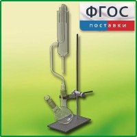 Прибор для получения галоидоалканов демонстрационный - fgospostavki.ru - Саратов