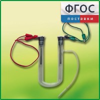 Прибор для электролиза растворов солей демонстрационный - fgospostavki.ru - Саратов