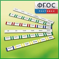 Комплект этикеток самоклеющихся лабораторный - fgospostavki.ru - Саратов