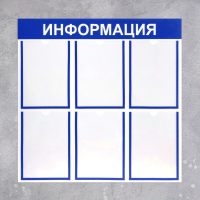 Информационный стенд - fgospostavki.ru - Саратов