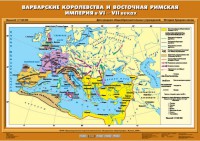 Комплект настенных учебных карт. История Средних веков 6 класс. - fgospostavki.ru - Саратов