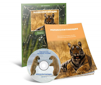 Электронное наглядное пособие «Млекопитающие» - fgospostavki.ru - Саратов