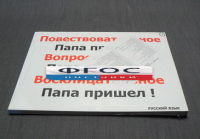 Опорные таблицы по русскому языку для начальной школы (56 шт.) А3 - fgospostavki.ru - Саратов