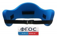 Аквапояс XL - fgospostavki.ru - Саратов