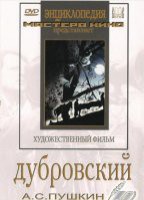 DVD "Дубровский (экранизация повести А.Пушкина)" - fgospostavki.ru - Саратов