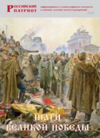 Брошюра "Шаги Великой Победы" - fgospostavki.ru - Саратов