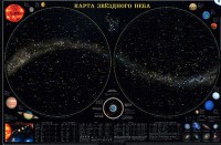 Карта звездного неба (для школьников) - fgospostavki.ru - Саратов
