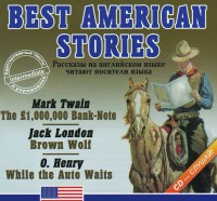 Аудиокнига "Best american stories" - fgospostavki.ru - Саратов