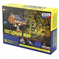 Набор «Звездный мир» - fgospostavki.ru - Саратов