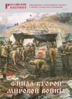 Брошюра "Финал Второй мировой войны" - fgospostavki.ru - Саратов