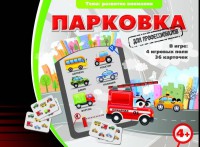 Парковка для профессионалов - fgospostavki.ru - Саратов