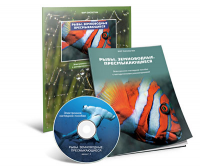 Электронное наглядное пособие «Рыбы. Земноводные. Пресмыкающиеся» - fgospostavki.ru - Саратов