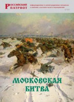 Брошюра "Московская битва" - fgospostavki.ru - Саратов