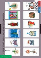 Комплект таблиц. Химия. Химические реакции. - fgospostavki.ru - Саратов