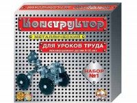 Конструктор металлический для уроков труда № 1 (206 элементов) - fgospostavki.ru - Саратов
