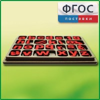 Дидактический набор "Изучаем английский язык (алфавит)" - fgospostavki.ru - Саратов