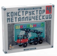 Конструктор металлический для уроков труда Школьный-4 (294 элемента) - fgospostavki.ru - Саратов
