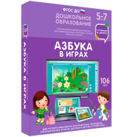 Интерактивное развивающее пособие "Азбука в играх" - fgospostavki.ru - Саратов