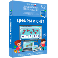Интерактивное развивающее пособие "Цифры и счет" - fgospostavki.ru - Саратов