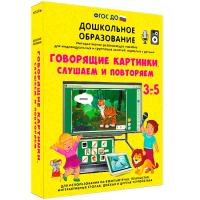 Интерактивное развивающее пособие "Говорящие картинки. Слушаем и повторяем" - fgospostavki.ru - Саратов