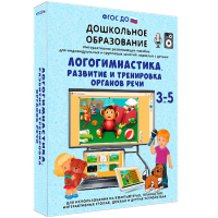 Интерактивное развивающее пособие "Логогимнастика. Развитие и тренировка органов речи" - fgospostavki.ru - Саратов