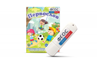 Игры для активизации речи детей с ТНР "Первослов" на usb-носители - fgospostavki.ru - Саратов