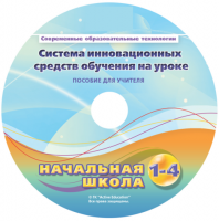 Инструктивно-методические материалы для педагога. Модульная система экспериментов PROLog. Начальная школа. Расширенный уровень. - fgospostavki.ru - Саратов