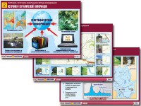 Комплект таблиц "География: источники информации и методы исследования" (10 таблиц, А1, ламинированные) - fgospostavki.ru - Саратов