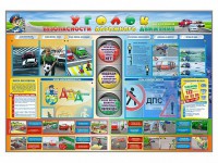 Стенд "Уголок безопасности дорожного движения" для 1-11 классов - fgospostavki.ru - Саратов