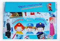 Магнитное развивающее пособие "Чудо-спасатели" - fgospostavki.ru - Саратов