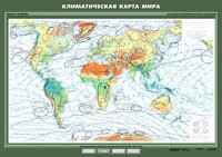Комплект карт. География 7 класс. - fgospostavki.ru - Саратов