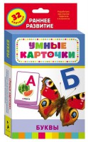 Карточки Домана "Буквы" - fgospostavki.ru - Саратов