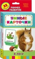 Карточки Домана "В лесу" - fgospostavki.ru - Саратов