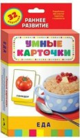 Карточки Домана "Еда" - fgospostavki.ru - Саратов