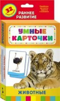Карточки Домана "Животные" - fgospostavki.ru - Саратов