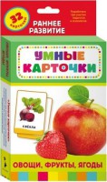 Карточки Домана "Овощи,фрукты,ягоды" - fgospostavki.ru - Саратов