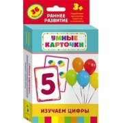 Карточки Домана "Изучаем цифры" - fgospostavki.ru - Саратов