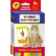Карточки Домана "Мамы и малыши" - fgospostavki.ru - Саратов