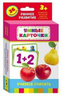 Карточки Домана "Учимся считать" - fgospostavki.ru - Саратов