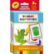 Карточки Домана "Изучаем цвета" - fgospostavki.ru - Саратов