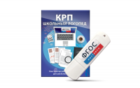 Конструктор рабочей программы для школьных логопедов "Школьный логопед" на USB-носителе - fgospostavki.ru - Саратов